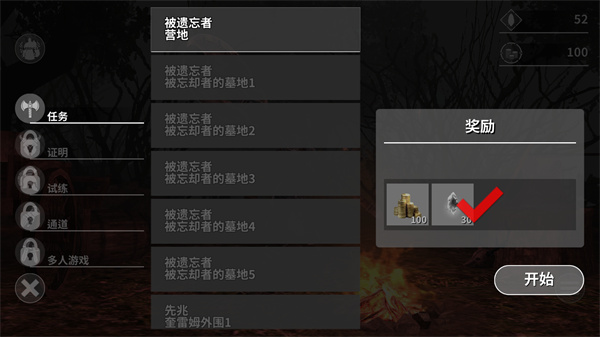 憎恨之心先驅(qū)者