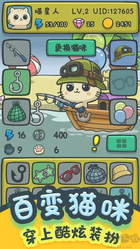 貓咪釣魚物語(yǔ)