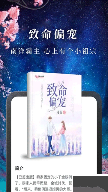 淘小說(shuō)app最新版