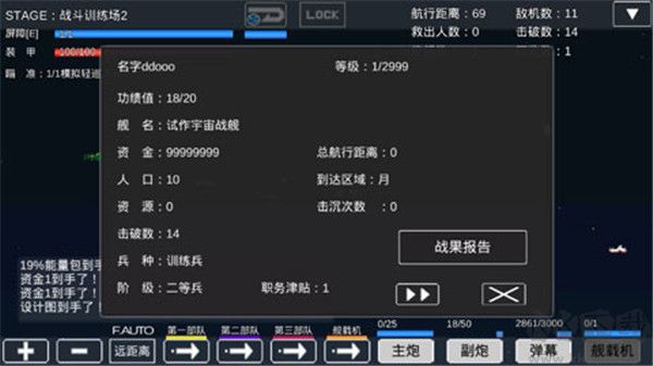 宇宙戰(zhàn)艦物語(SpaceBattleShipStory)