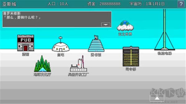 宇宙戰(zhàn)艦物語(SpaceBattleShipStory)