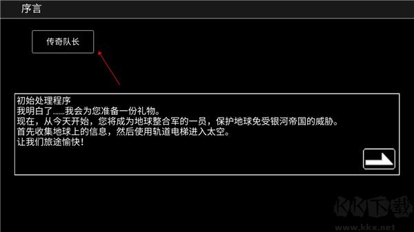宇宙戰(zhàn)艦物語(SpaceBattleShipStory)