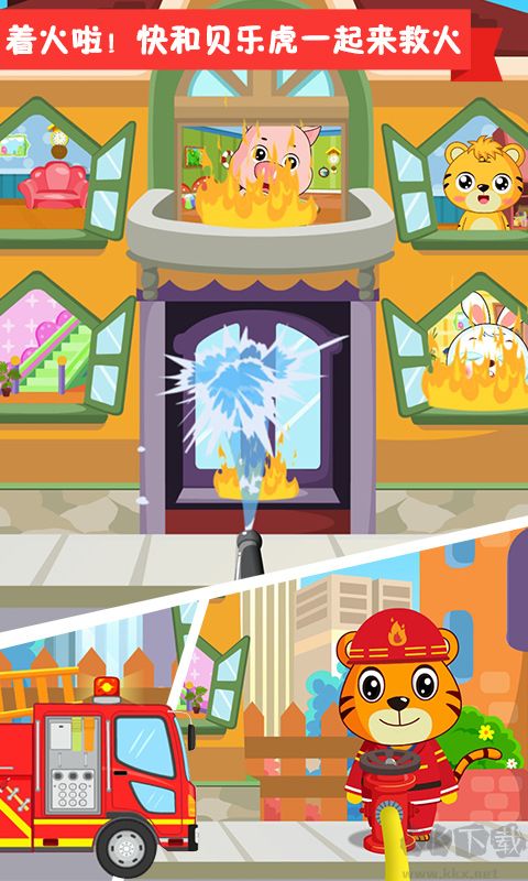 貝樂虎小鎮(zhèn)