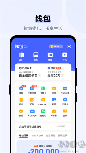 vivo錢(qián)包官方版