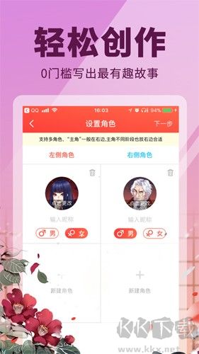 點鴨小說手機版