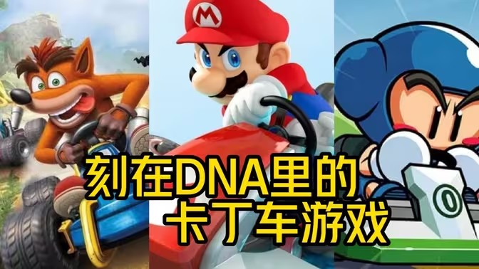 卡丁車游戲大全-卡丁車游戲大全合集-卡丁車游戲大全推薦