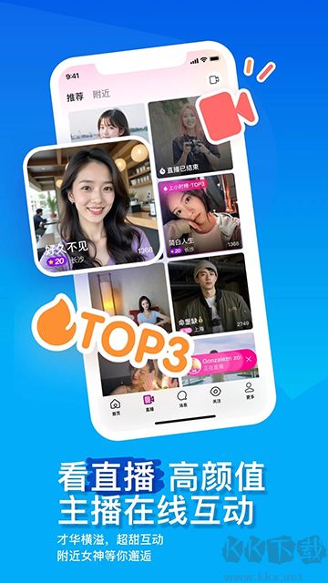 陌陌交友app最新版