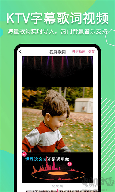 滾動字幕動畫手機(jī)版