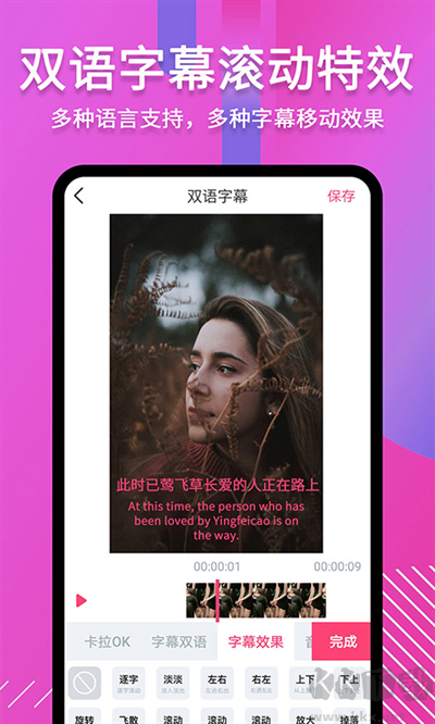 滾動字幕動畫手機(jī)版
