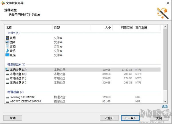 Magic Uneraser(深度數(shù)據(jù)恢復(fù)軟件)