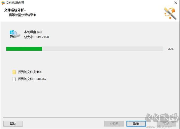 Magic Uneraser(深度數(shù)據(jù)恢復(fù)軟件)