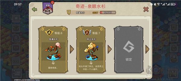 幻獸愛(ài)合成