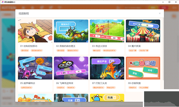 編程貓源碼編輯器