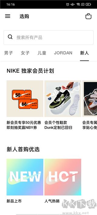 Nike 耐克