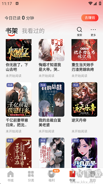 閱瓣免費小說app官方版