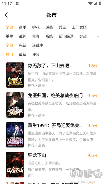 閱瓣免費小說app官方版