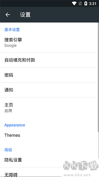 Kiwi Browser瀏覽器