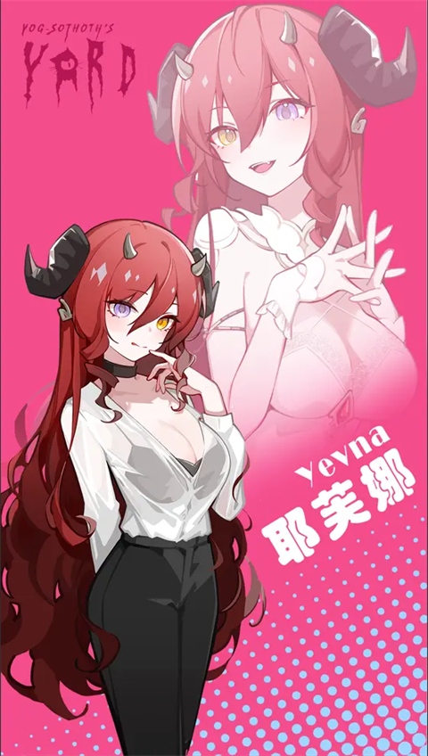 猶格索托斯的庭院