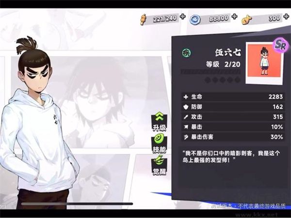 伍六七:暗影交鋒