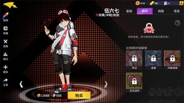 伍六七:暗影交鋒