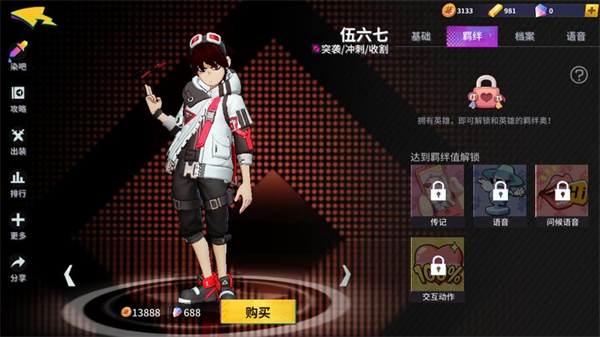 伍六七：暗影交鋒