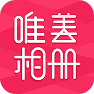 唯美相冊(cè) v2.4.8安卓版