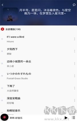 聆聽(tīng)音樂(lè)