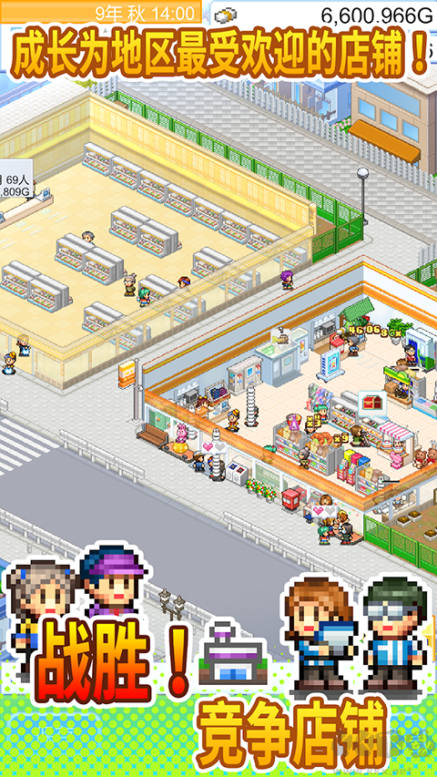 便利店開業(yè)日記