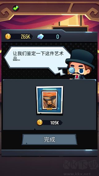 藝術(shù)大亨天天拍賣變富翁