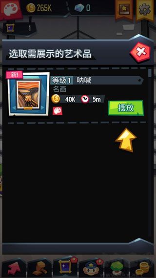 藝術(shù)大亨天天拍賣變富翁