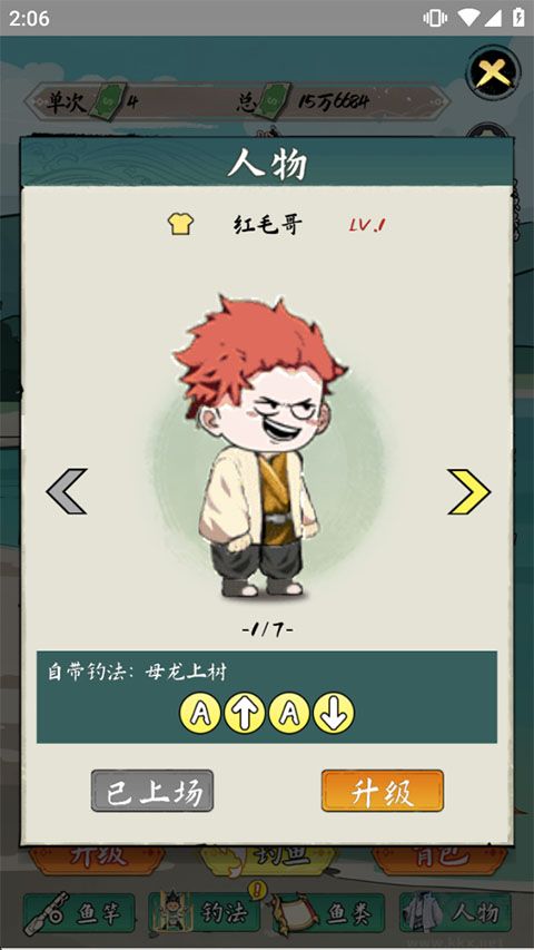 小魚人戰(zhàn)爭