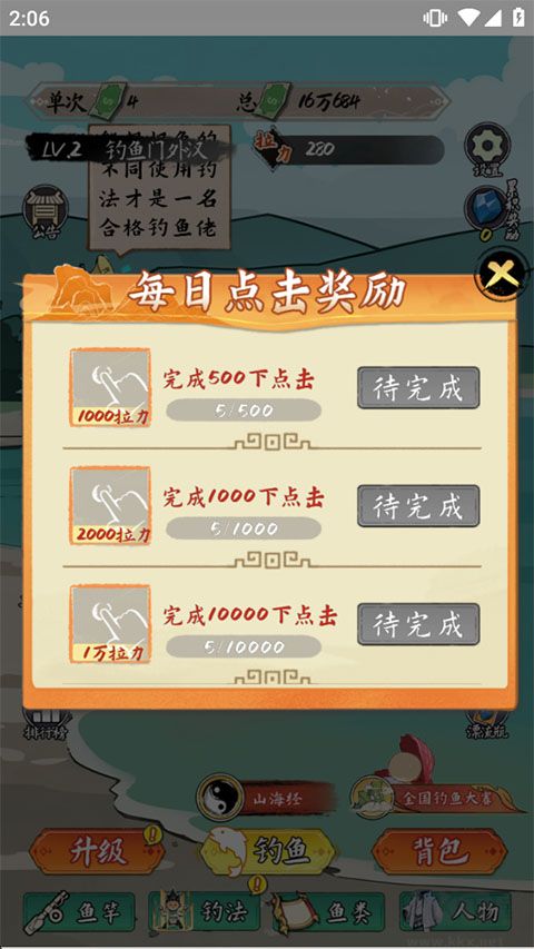 小魚人戰(zhàn)爭