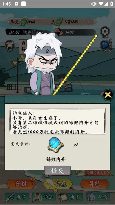 小魚人戰(zhàn)爭