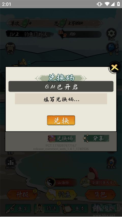 小魚人戰(zhàn)爭