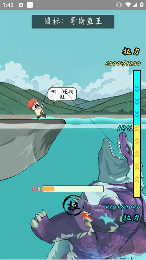 小魚人戰(zhàn)爭