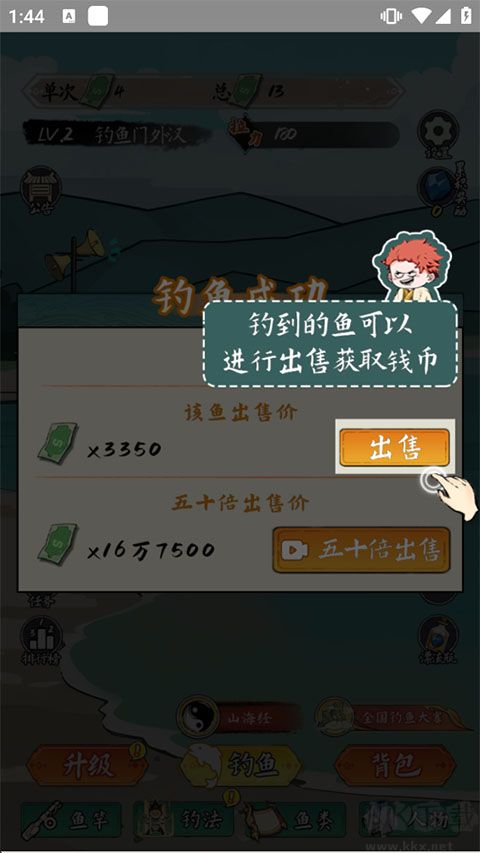 小魚人戰(zhàn)爭