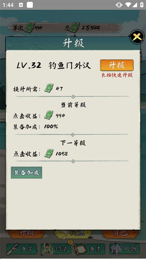 小魚人戰(zhàn)爭