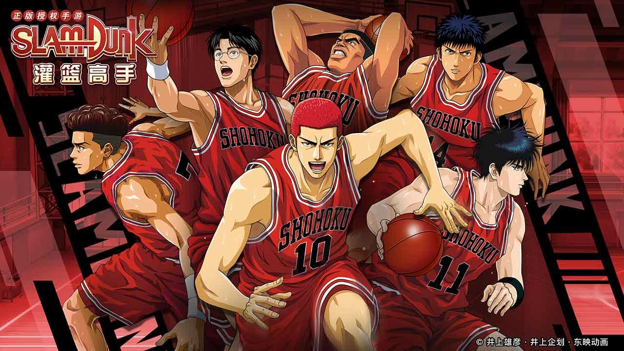 灌籃高手版本大全-灌籃高手版本大全合集-灌籃高手版本大全推薦