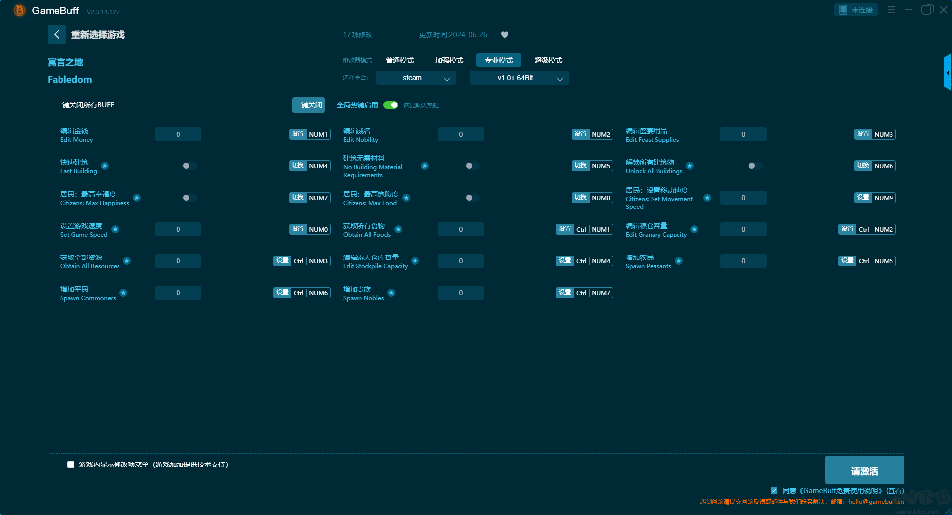寓言之地九項修改器