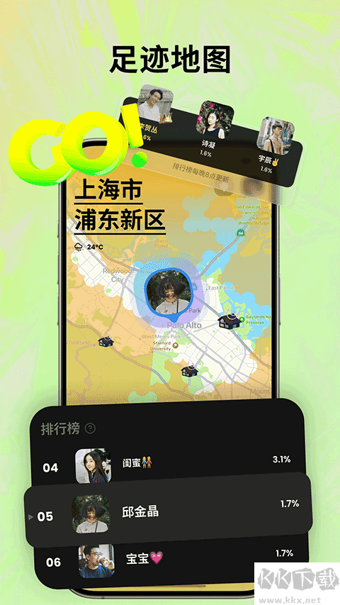 Jagat果汁兒app中文版