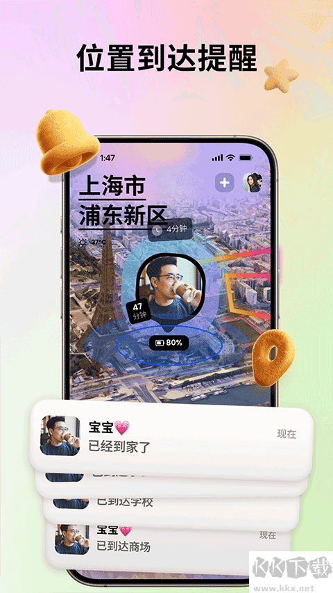 Jagat果汁兒app中文版