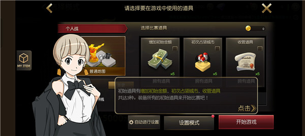 富翁時代國際服