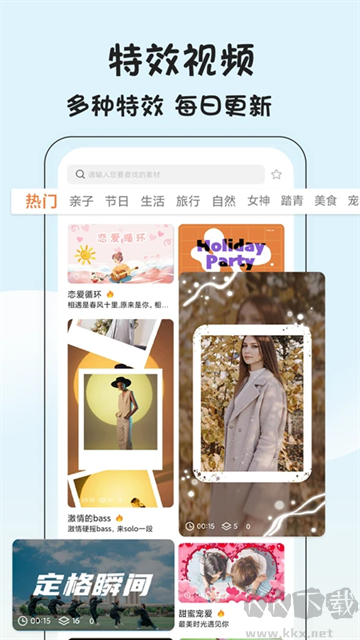 視頻摳像app
