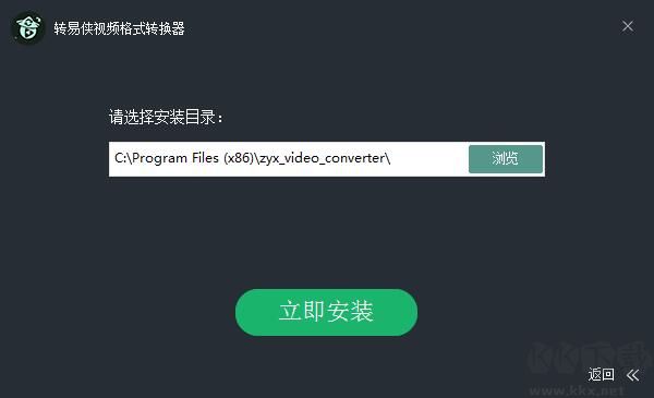 轉易俠視頻轉換器