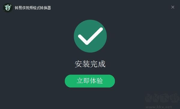 轉易俠視頻轉換器
