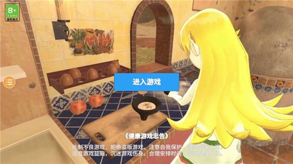 小忍計(jì)劃溫泉篇