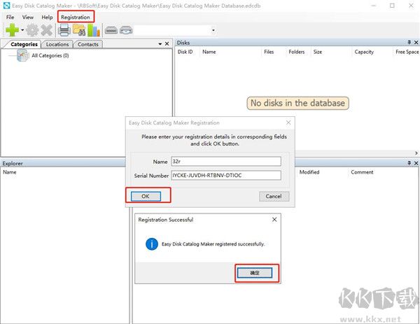 Easy Disk Catalog Maker(磁盤索引工具)