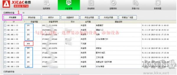 希泰視頻監(jiān)控官方正版
