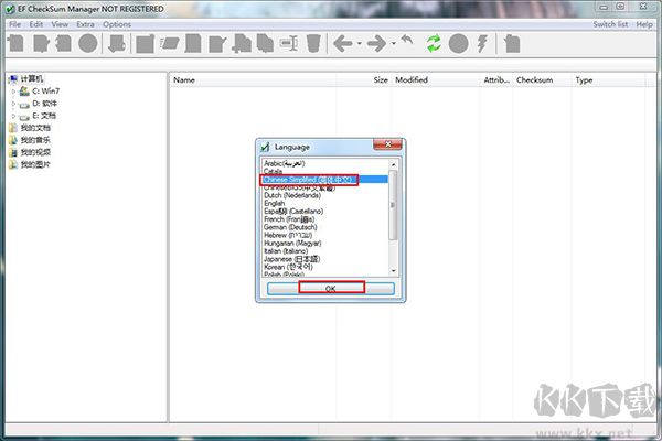 EF CheckSum Manager(文件校驗工具)
