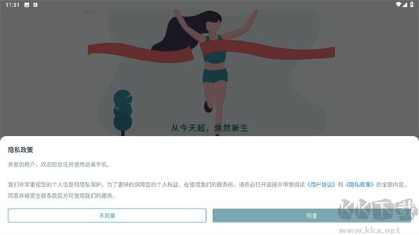 遠(yuǎn)離手機(jī)